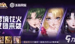 王者荣耀最新爆料花火,王者荣耀新英雄的璀璨绽放